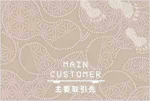 main_customer